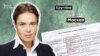 Нардепка Королевська протягом 16 років приховувала нерухомість в Підмосков’ї – «Схеми»