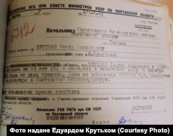 Довідка про смерть Сергія Крутька