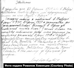 Уривок автобіографії Андрія Шукатки, де йдеться про його виключення зі школи через політику