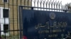 انتخاباتي کمېشن په خیبر پښتونخوا او پنجاب کې د انتخاباتو تمویل او امنیت په اړه غونډه کړې