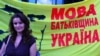 Непереклад англіцизмів і зросійщення. Чому не чути профільних інституцій України? 