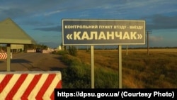 Пункт пропуска «Каланчак» на админгранице Крыма с Херсонщиной