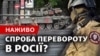 Президент України Володимир Зеленський відреагував на події в Росії і заявив, що наразі слабкість РФ очевидна