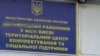 «Більшість документів оформлялося через районний ТЦК та СП Київської області, але до схеми було залучено представників ще щонайменше з 7 київських районних військкоматів та одного на Закарпатті»