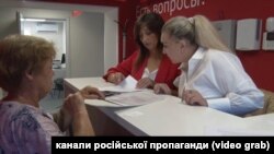 Робота центру надання державних послуг Росії на території окупованої Донеччини