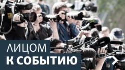 Лицом к событию. До свидания, родина?