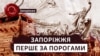 Будинок у центрі Запоріжжя, де зірку на вежі замінив тризуб