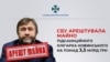 СБУ заарештувала майно Новинського на понад 3,5 млрд грн