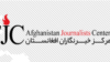 مرکز خبرنگاران افغانستان خواهان رهایی فوری منصور نیکمل از بند طالبان شده است
