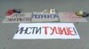 Detalj sa protesta koji je grupa "Žene za promene" organizovala zbog jednog od slučaja femicida, Novi Sad, 22. april 2024.