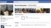 Profil Burima Ramadanija na Fejsbuku