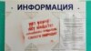 Графіці ў Менску, люты 2022 году