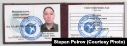 "Foreign agent": Stepan Petrov's ID showing him to be a member of the NGO For Human Rights.
