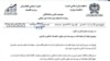 حکومت طالبان ادامه کار زنان را در موسسات غیر دولتی داخلی و بین المللی منع کرد