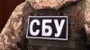 СБУ стверджує, що перевірка відбувається в межах законодавства