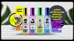 ایستگاه فردا: دهانت را از من بگیر، بوی بدش را نه (۱)