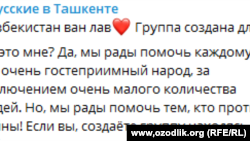 Telegram kanalidigan “Russkiye v Uzbekistane” guruhi.