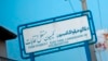 در کمیسیون مستقل انتخابات چه می‌گذرد؟