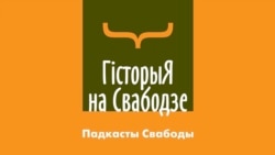 Ці магчыма дамовіцца гісторыкам Беларусі і Літвы