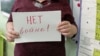 «Дискредитація армії»: у Хабаровську оштрафували активістку, якій «сумно і соромно» через вторгнення РФ в Україну