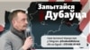 Image result for "Логвінава"