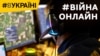 Як працюють на війні ситуаційні центри за стандартами НАТО? 