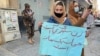 واکنش ها به بازداشت زنان و دختران؛ « طالبان زیر نام بدحجابی در برابر زنان جنایت میکنند»