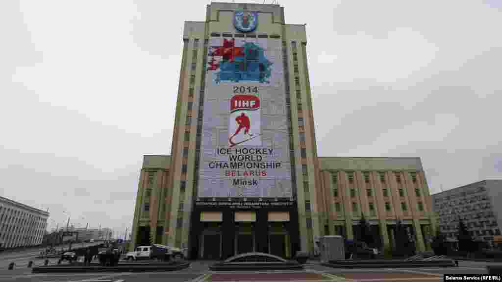 Advertisement for the championship on Minsk's Liberty Boulevard.