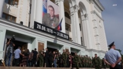 Slain Separatist Leader Mourned In Donetsk