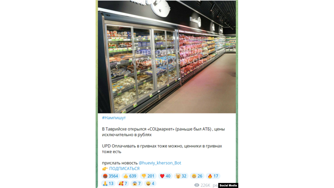 Скріншот з херсонського телеграм-каналу.