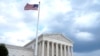 Верховный суд США не поддержал администрацию в споре о средствах 