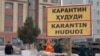 Зарафшон "Сариқ"дан "Қизил" тоифага ўтказилди