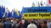 (архівна фотографія) Акція опозиційних сил біля будівлі Верховної Ради, Київ, 11 травня 2010 року