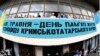Тепер уряд Нідерландів має розглянути питання офіційного визнання цієї резолюції