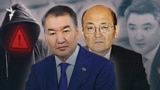 Киберқылмыс: экс-депутат алаяқтарға қалай алданды? Алаяқтардан қайтіп қорғанамыз?
