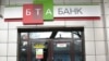 Отделение БТА банка в Алматы.