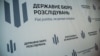 ДБР підозрює двох черкаських поліцейських у катуванні