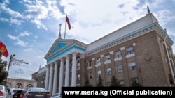 Бишкек шаардык мэриясы.