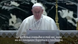 Папа Римський на Великдень закликав не впадати у відчай