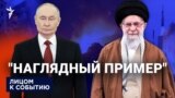 "Наглядный пример"