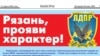 Russian Regional Newspaper Confiscated, Offices Surrounded