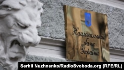 Стягнення передбачене для погашення боргу за стабілізаційним кредитом на суму 309 мільйонів гривень