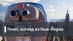 Генис: Взгляд из Нью-Йорка. Баухаус: его друзья и враги