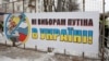 У МЗС прокоментували плани Росії провести вибори президента на окупованих територіях
