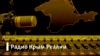 «Націоналізація» по-кримськи | Ранковий випуск Радіо Крим.Реалії