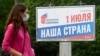 Петербурда Конституция