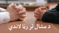 د سپریم کورټ له فیصلې سره به په پاکستان کې سياسي بحران ختم شي؟