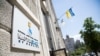 Центральний офіс НАК «Нафтогаз України» в Києві