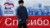 Башкортстанда "Бердәм Русия"нең абруе төшә