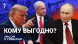 Кому выгоднее война?